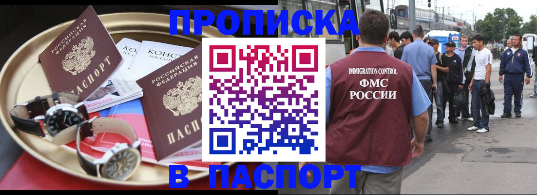 где прописаться в Рыбинске